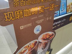 -茶百道(柏威年店)