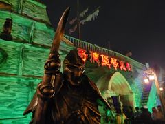 -国色天乡三期陆地乐园