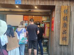 -阿吉仔(大元路店)
