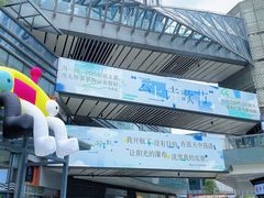 -IPARK购物中心