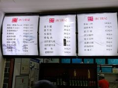 -津门张记包子铺(华昌道店)