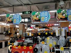 -大润发(八仙城店)
