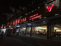 -陈记顺和潮汕牛肉火锅(韩江路店)