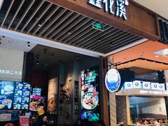 -鑫花溪牛肉米粉(苏州中心店)