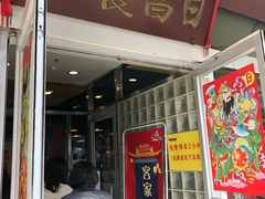门面-日昌餐馆(亦庄店)