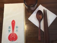 -铃木食堂(帽儿胡同店)