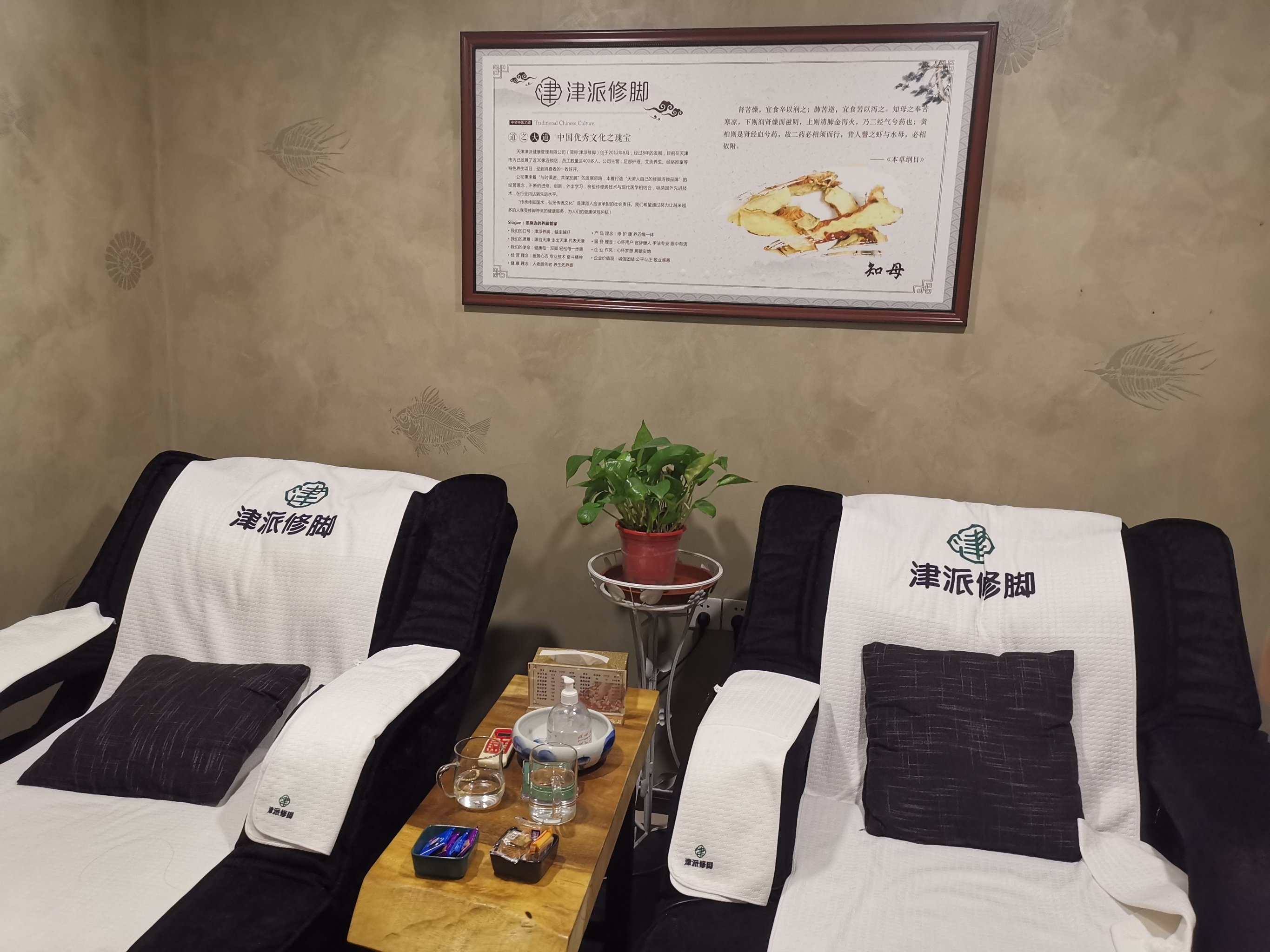 津派修脚足道·养生调理