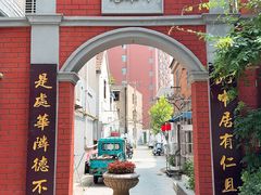 -连云港民主路老街