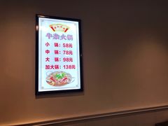 -古乐牛香·鲜牛肉牛杂火锅(解放东路店)