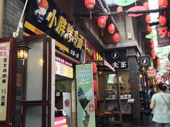 -歹街(金成店)