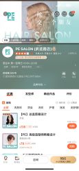 -PE SALON 