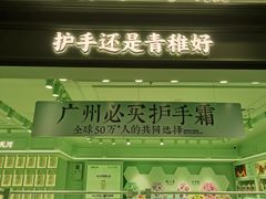 -时尚天河商业广场