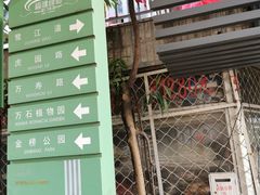 -铁路文化公园
