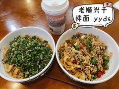 -老顺兴干拌面(雨花亭店)