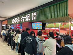 -成都你六姐·牛肉冒菜·麻辣香锅(长泰广场店)