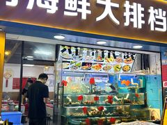 -40号厦门海鲜大排档(中山路店)