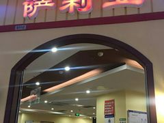 门面-萨莉亚意式餐厅(金隅嘉品mall店)