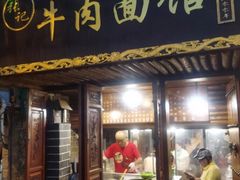 -张记牛肉面馆(天津路店)