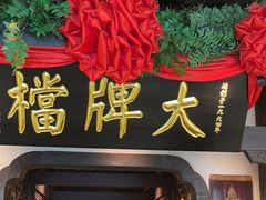 -南京大牌档(中关村领展广场店)