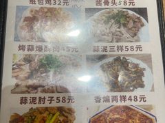 -天添纸包鸡家常菜