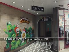 -优客城市奥莱