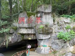 -陶祖圣境风景区