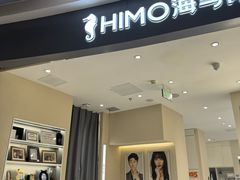 -海马体照相馆(上海天空万科广场店)