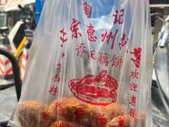 -陶记正宗德州扒鸡(科巷店)