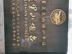 -胡里山炮台