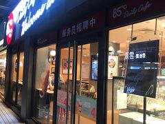 门面-85度C(广州石牌桥店)