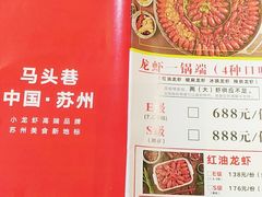 -马头巷·食景园(苏州总店)