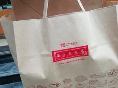 纸袋-西区老大房(愚园路店)