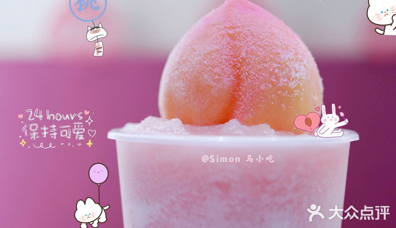 🍑🌸520相约和气桃桃！桃花朵朵开🌸🍑