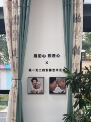 -爱儿美儿童摄影亲子馆(五路居店)