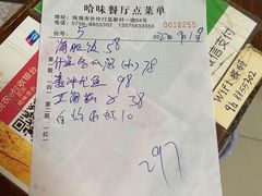 -哈味食店(外伶仃岛店)