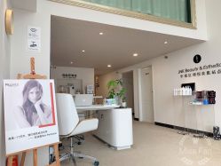 -JNK皮肤管理中心