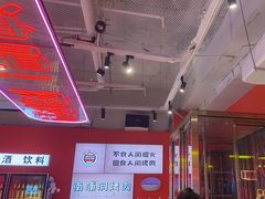 -南浦洞烤肉·新世界版(奥体店)