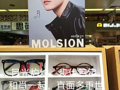 -美式眼镜·授权蔡司.依视路.尼康.豪雅.明月(人民广场店)