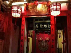 门面-文儒九号·闽菜馆(三坊七巷店)