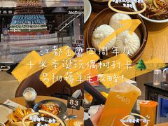 -金鹰国际购物中心(江都店)