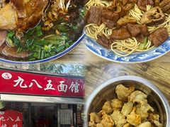 -九八五面馆(欧洲城店)
