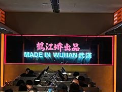 -鹤江桥·红油牛肉粉(SKP店)