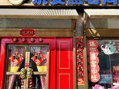 -京宴点心局