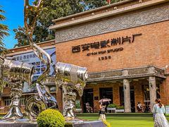 -西安电影制片厂