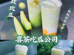 -喜茶(东莞汇一城店)