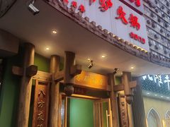 -沸炉重庆老火锅(军事博物馆店)