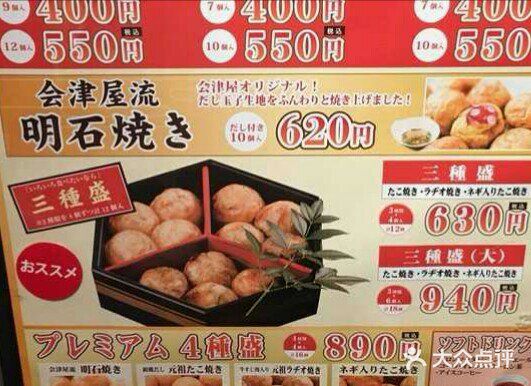 章鱼烧博物馆(TAKOYAKI PARK)图片