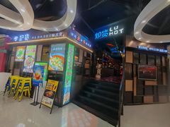 -炉货•夜宵优选地(亚细亚店)