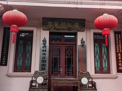 -东西巷