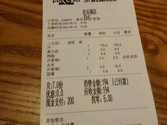 账单-乐凯撒披萨(欢乐颂购物中心店)